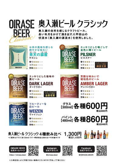 ビールメニュー