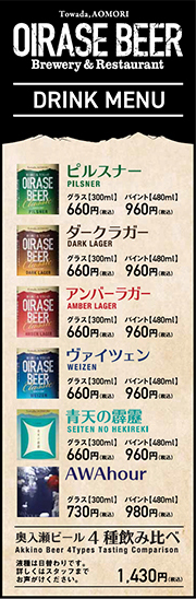 ドリンクメニュー