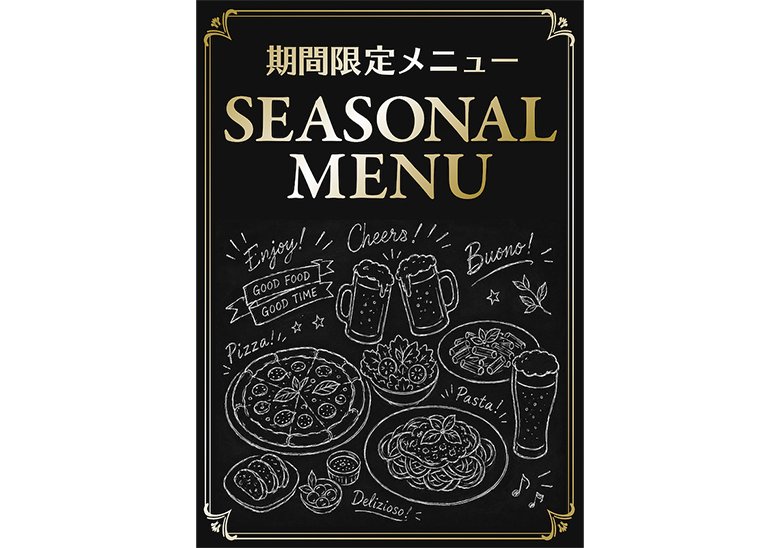 パーティープラン表