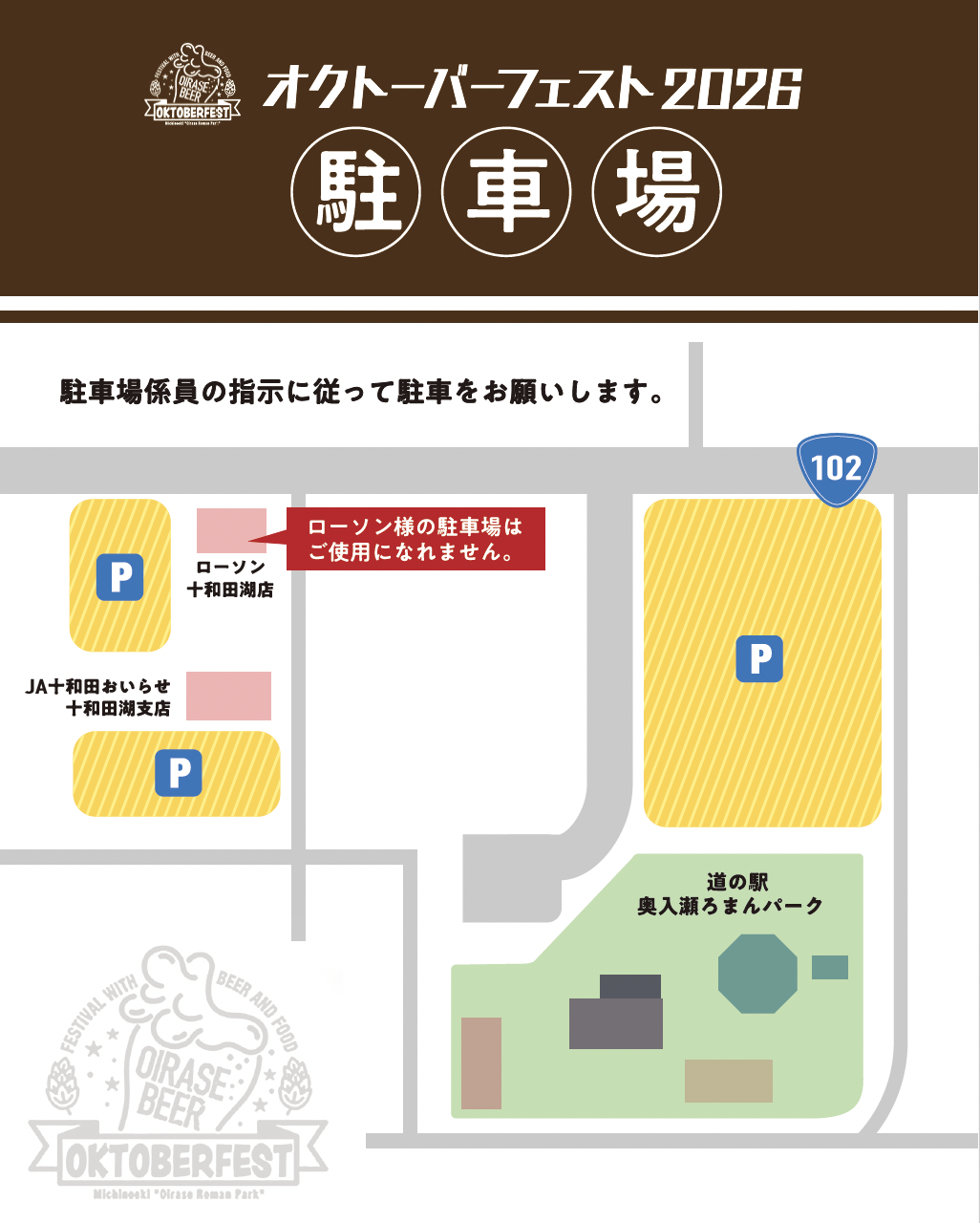 駐車場マップ