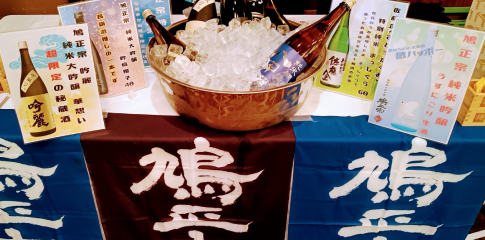 鳩正宗