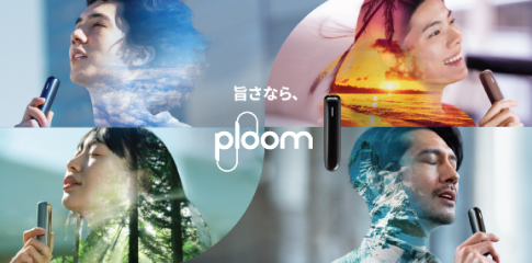 日本たばこ産業青森支社