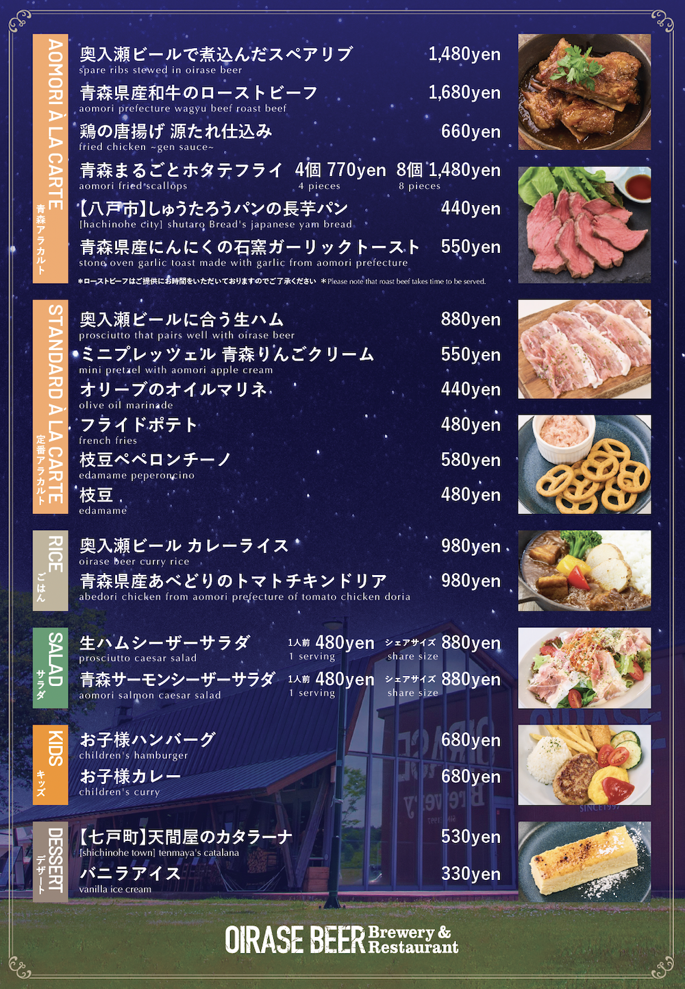 限定メニュー2