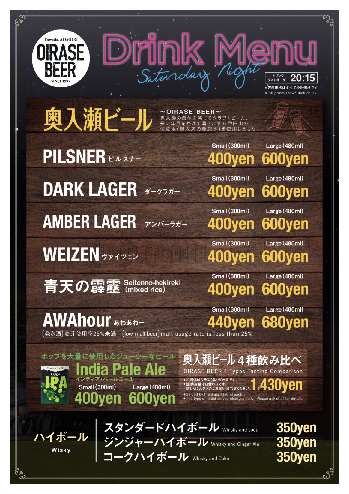 限定ドリンクメニュー1