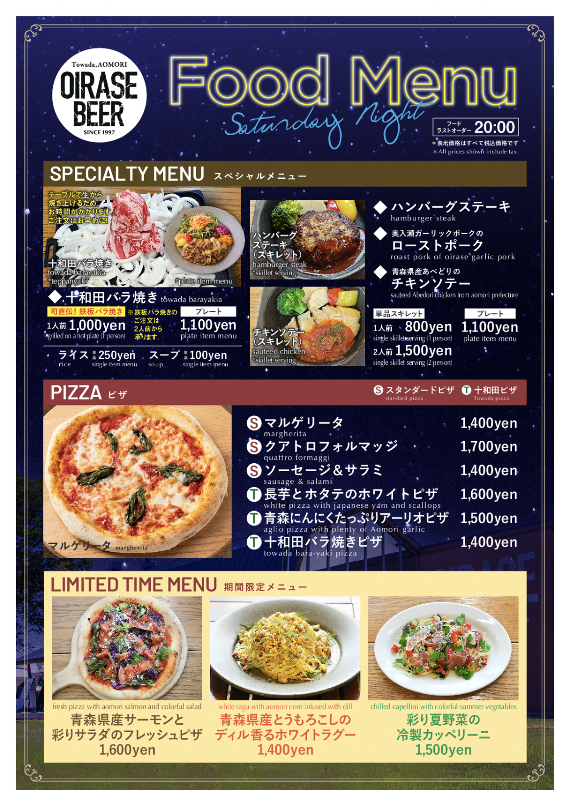 限定フードメニュー1