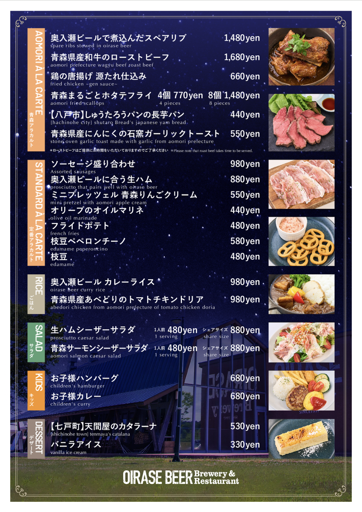 限定フードメニュー2