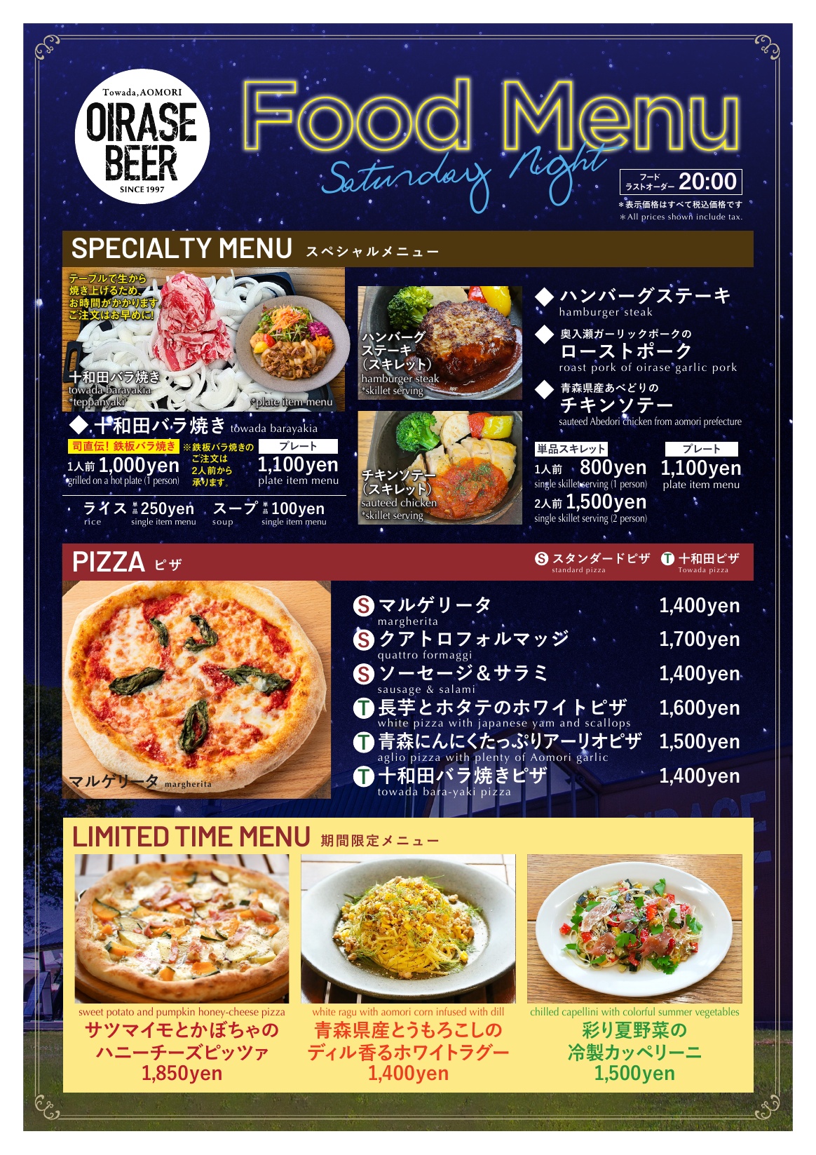 限定フードメニュー1