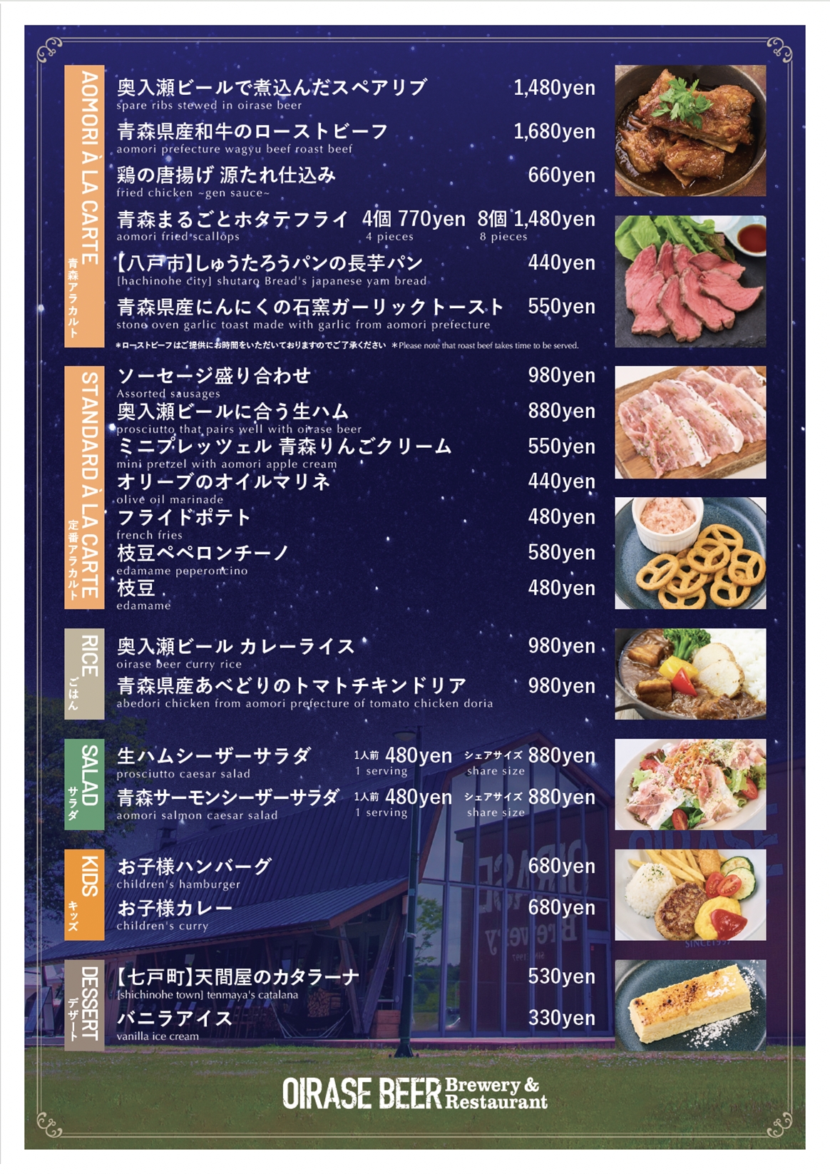 限定フードメニュー2