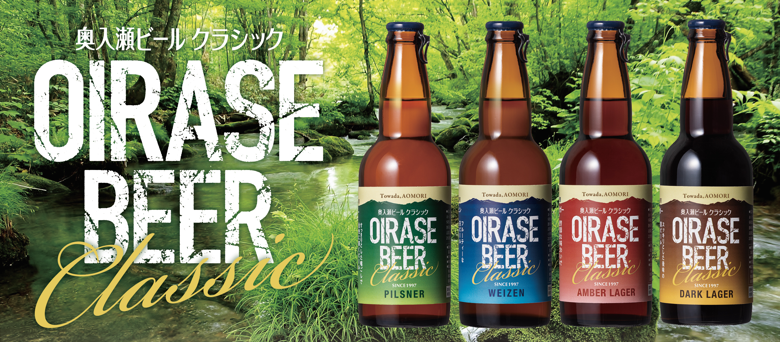 道の駅奥入瀬ろまんパーク