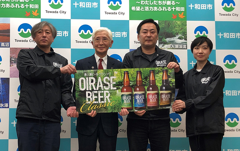 新しい奥入瀬ビールをＰＲ！十和田市長を表敬しました