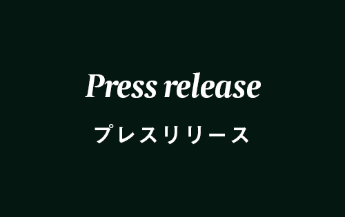 11/20 「ふるさと納税返礼品」高校生ピザ ネーミングセレモニー＆試食会を開催します。【プレスリリース】