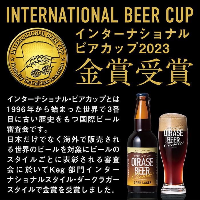 ダークラガーがIBC2023で金賞を受賞しました！