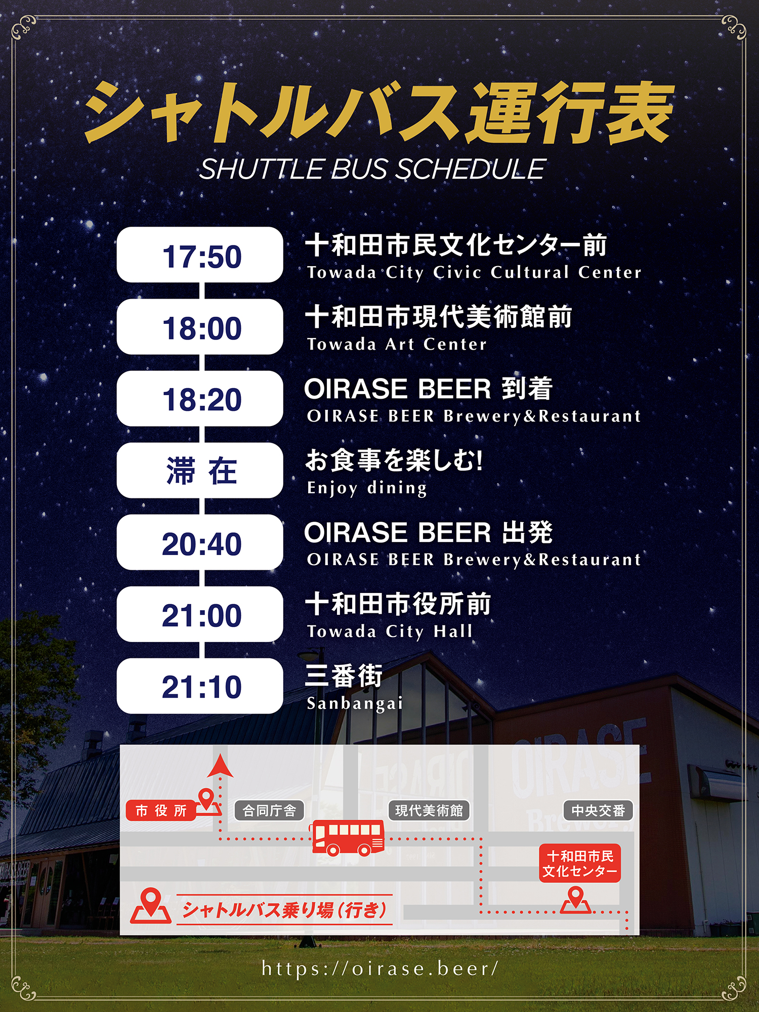 OIRASE Saturday Night 2